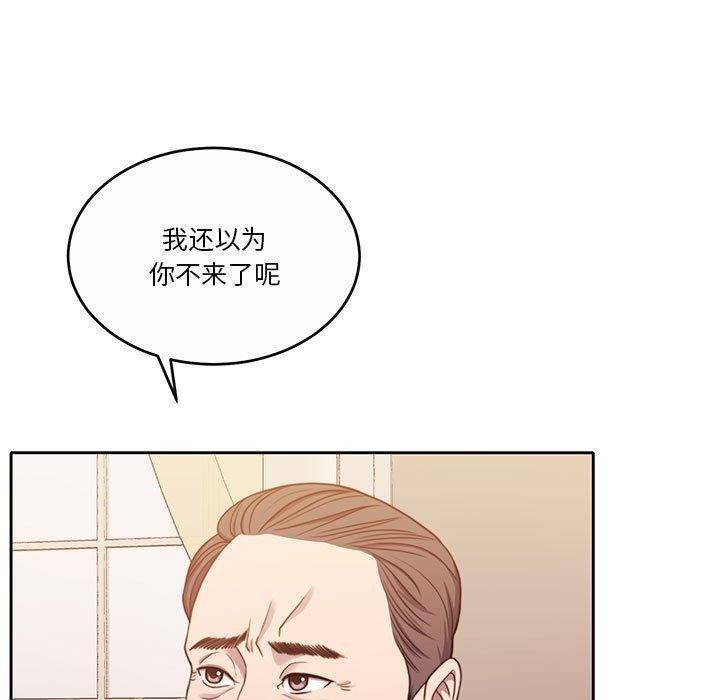 怀孕契约第14話