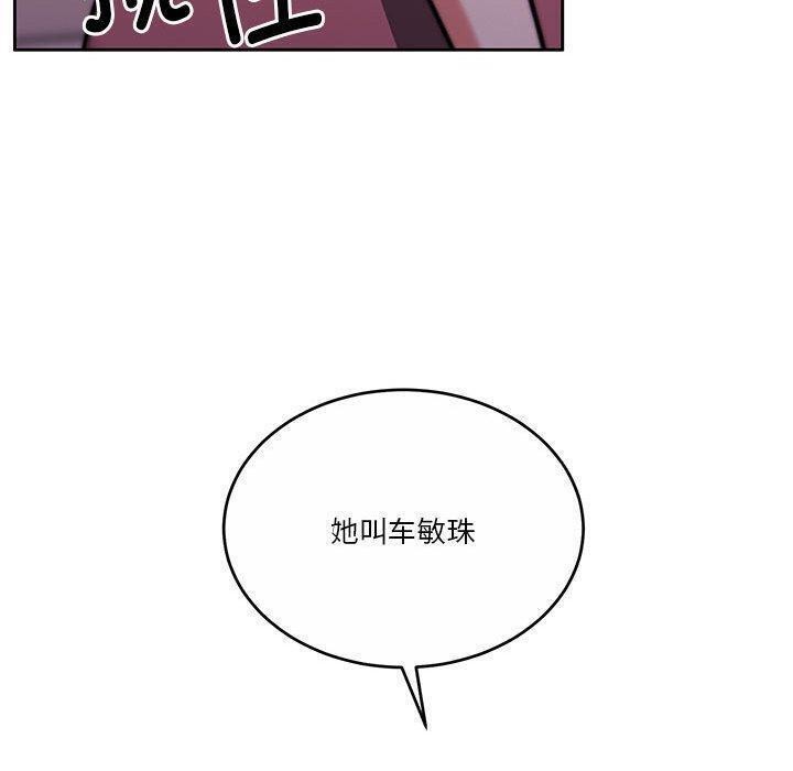 怀孕契约第14話