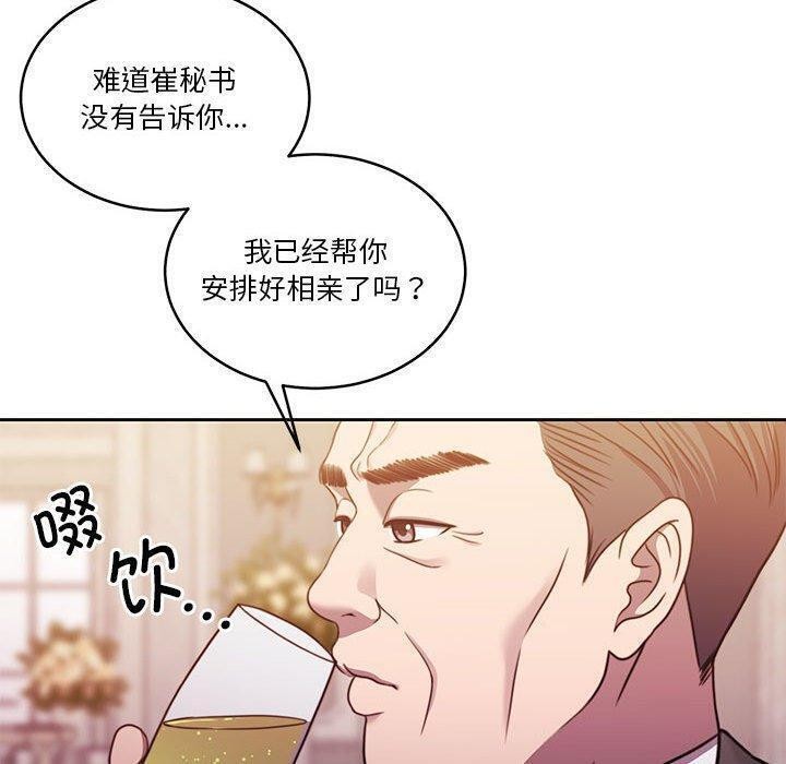怀孕契约第14話