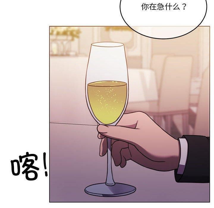 怀孕契约第14話