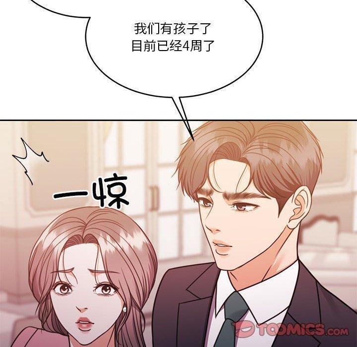 怀孕契约第14話