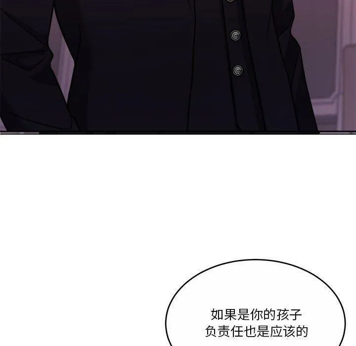 怀孕契约第14話