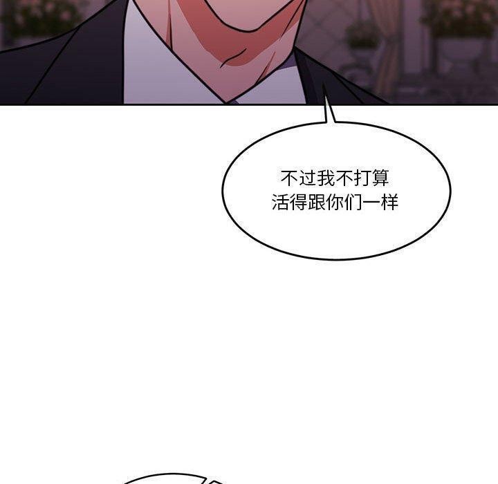 怀孕契约第14話