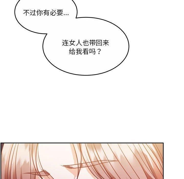怀孕契约第14話