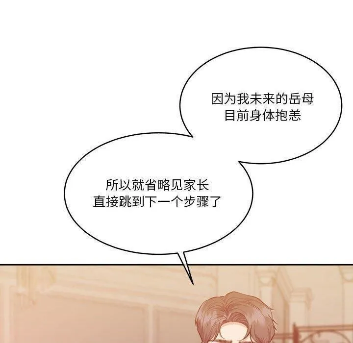 怀孕契约第14話