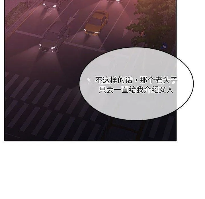 怀孕契约第14話