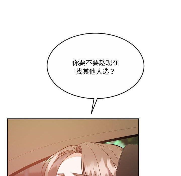 怀孕契约第14話