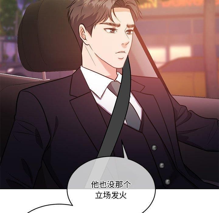 怀孕契约第14話