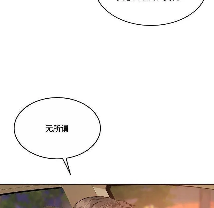 怀孕契约第14話