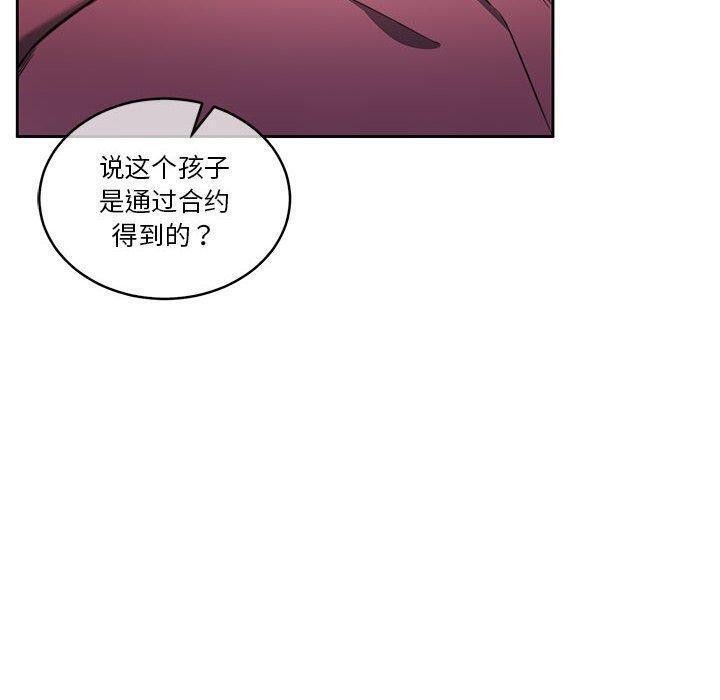 怀孕契约第14話