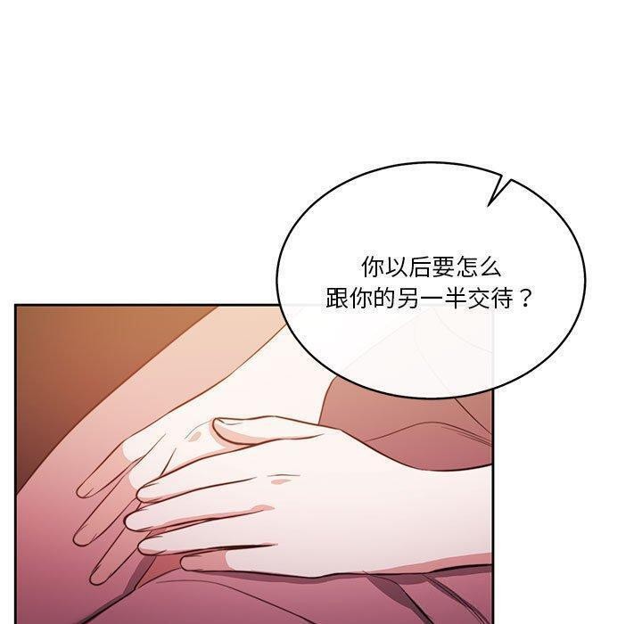 怀孕契约第14話