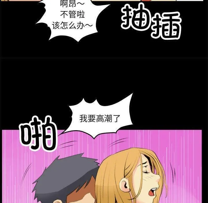 撩妹笔记本第17話
