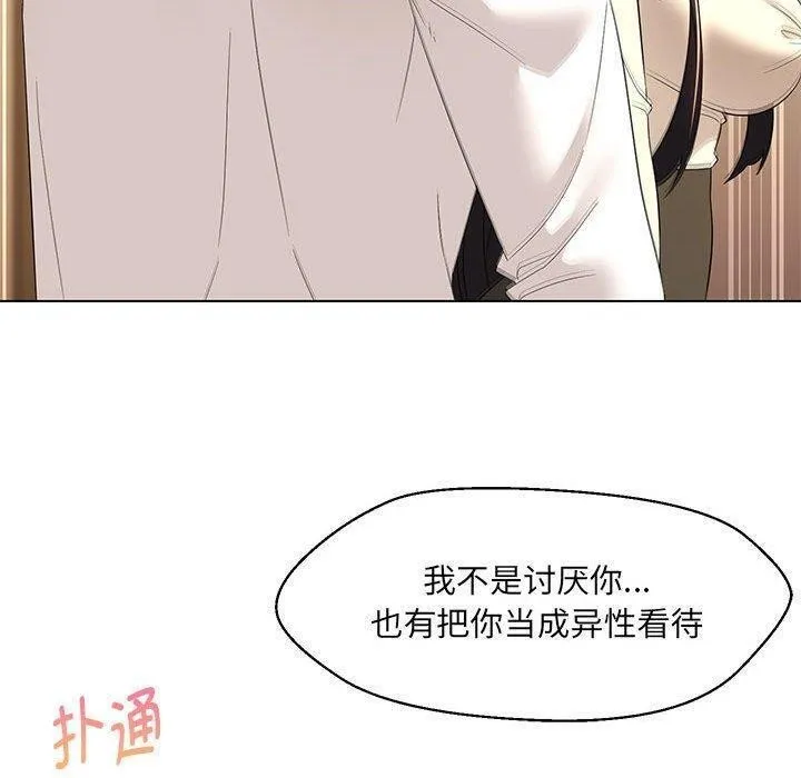 嫁入豪门的老师第38話