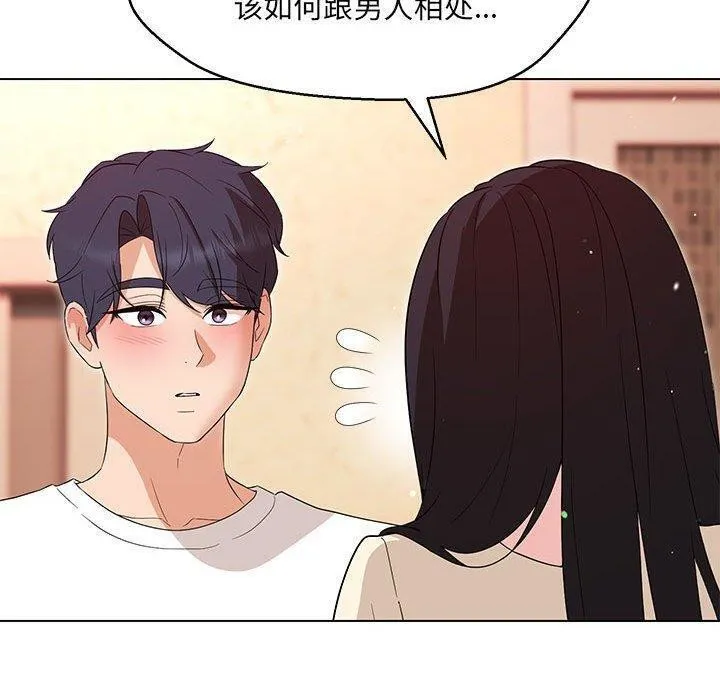 嫁入豪门的老师第38話