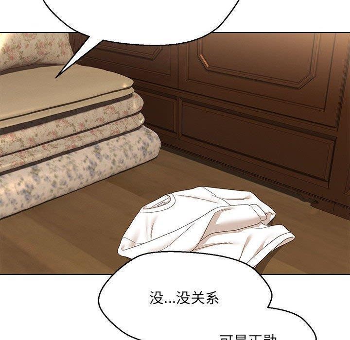 嫁入豪门的老师第38話