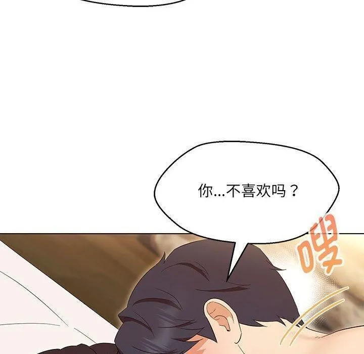 嫁入豪门的老师第38話