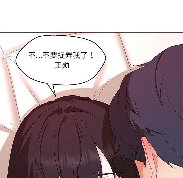 嫁入豪门的老师第38話