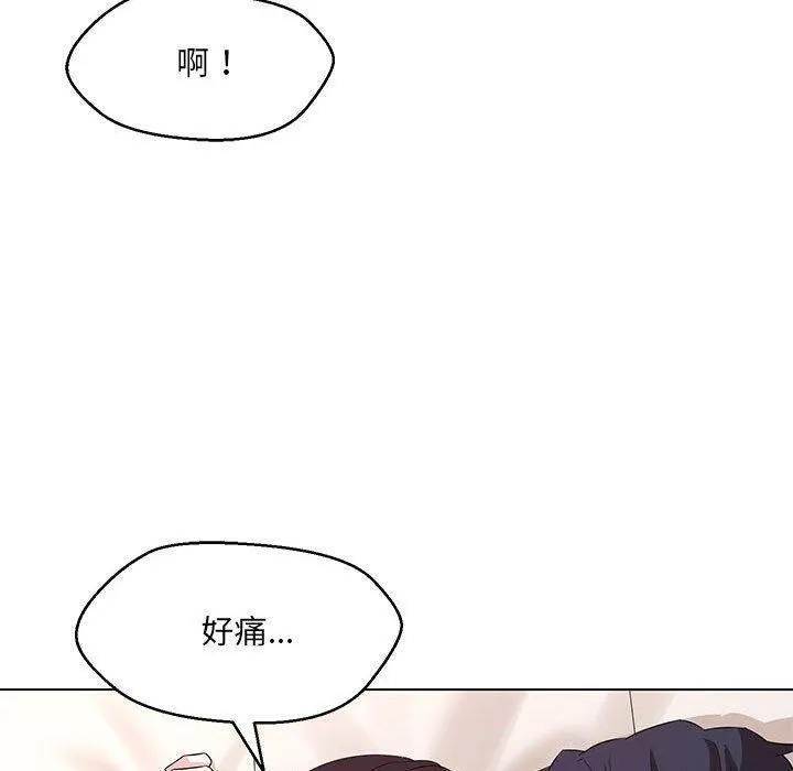 嫁入豪门的老师第38話