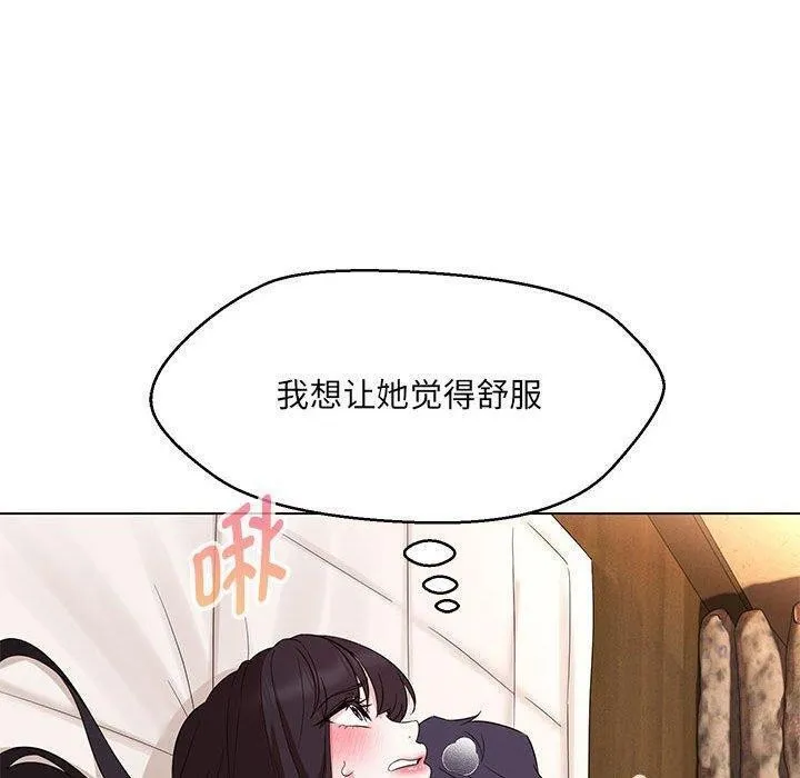 嫁入豪门的老师第38話