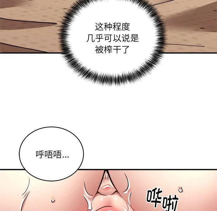 新都市外卖员第26話