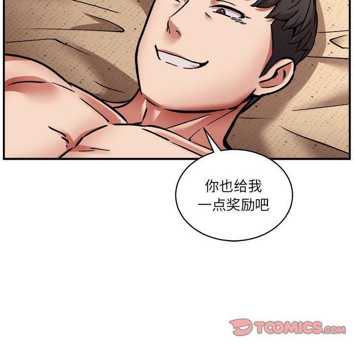 新都市外卖员第26話