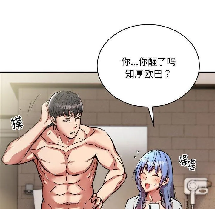 新都市外卖员第26話