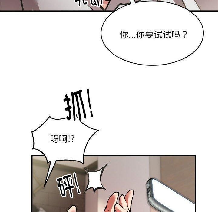新都市外卖员第26話