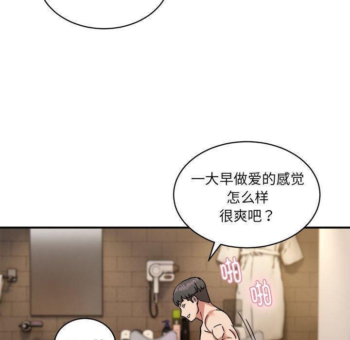 新都市外卖员第26話