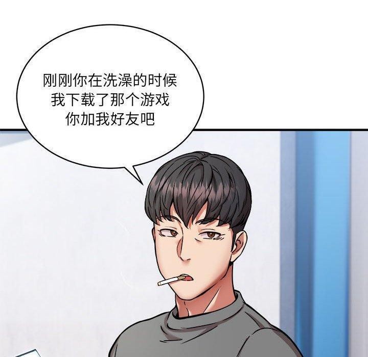 新都市外卖员第26話