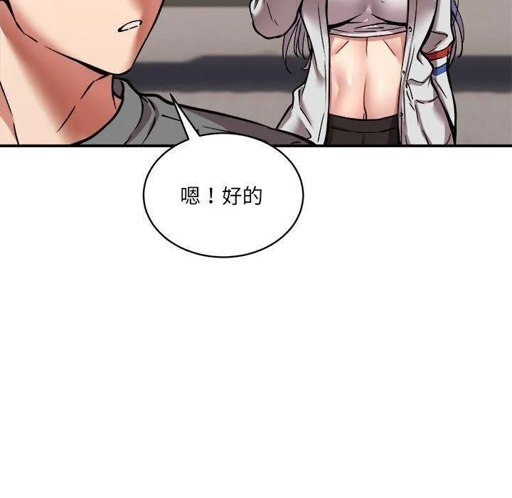 新都市外卖员第26話