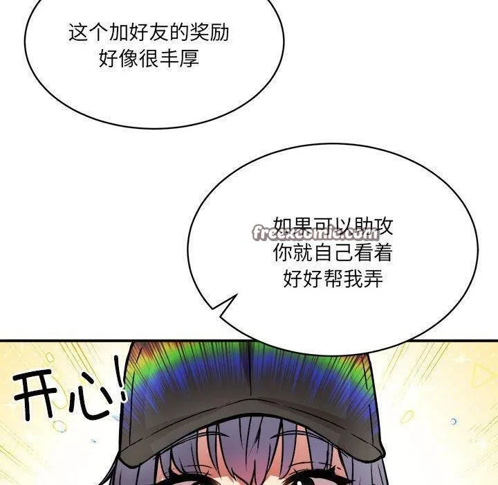 新都市外卖员第26話