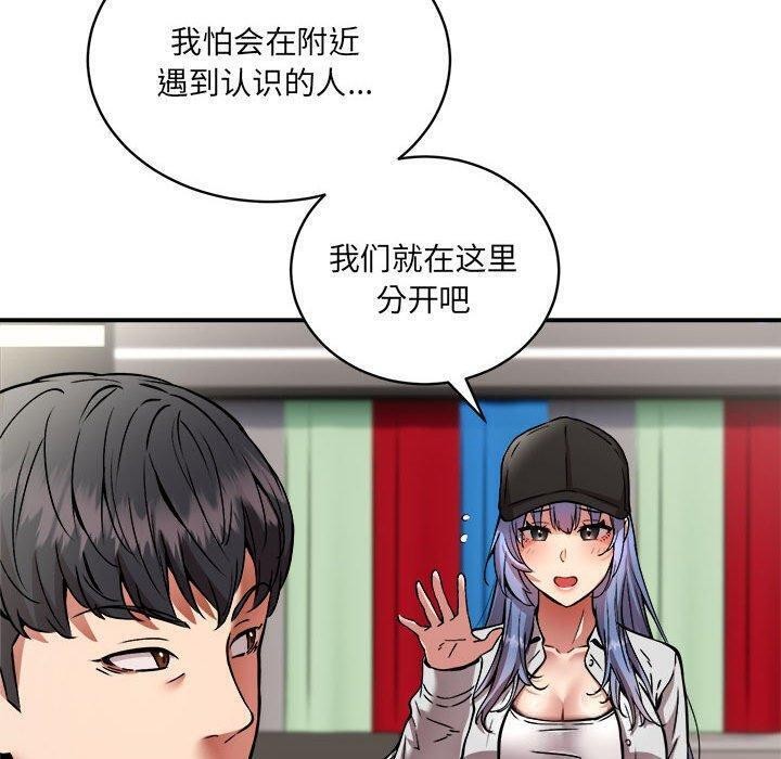新都市外卖员第26話