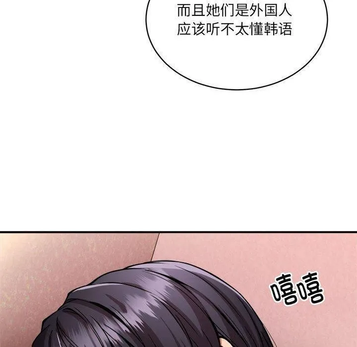 新都市外卖员第26話