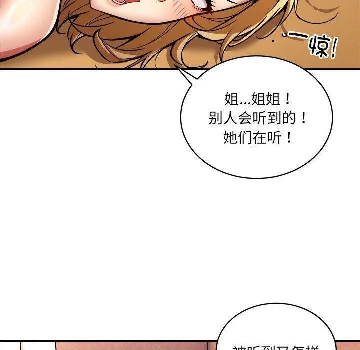 新都市外卖员第26話