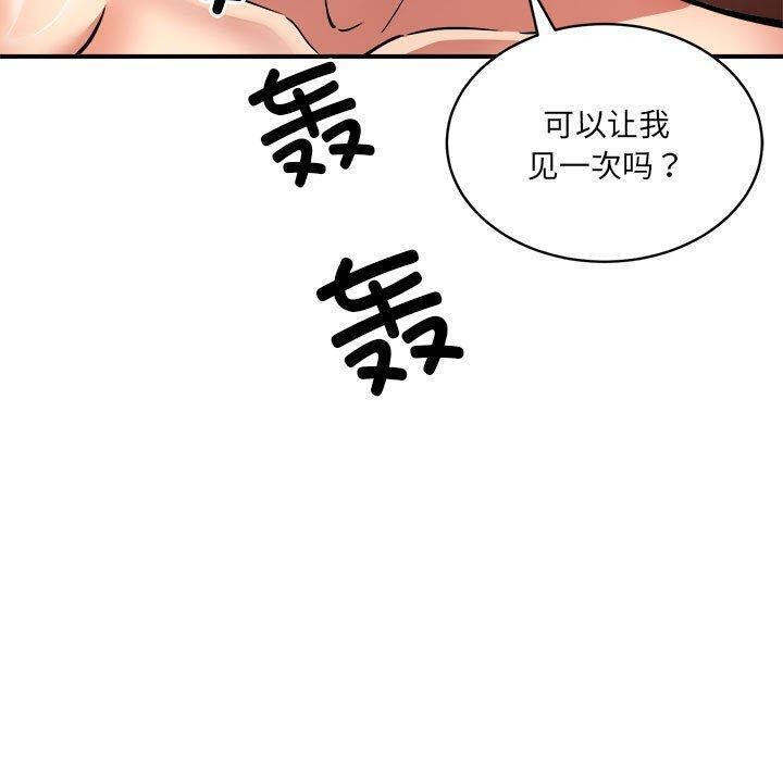 新都市外卖员第26話