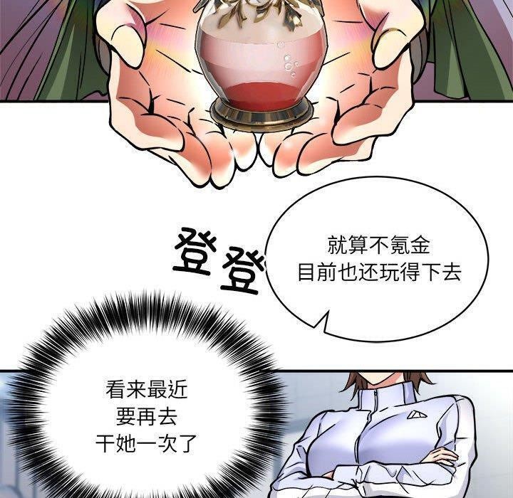 新都市外卖员第26話