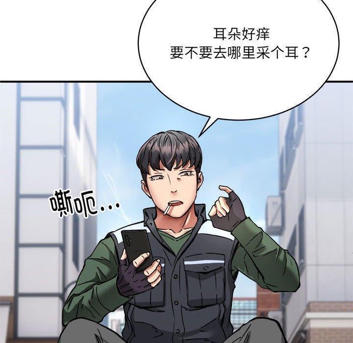 新都市外卖员第26話