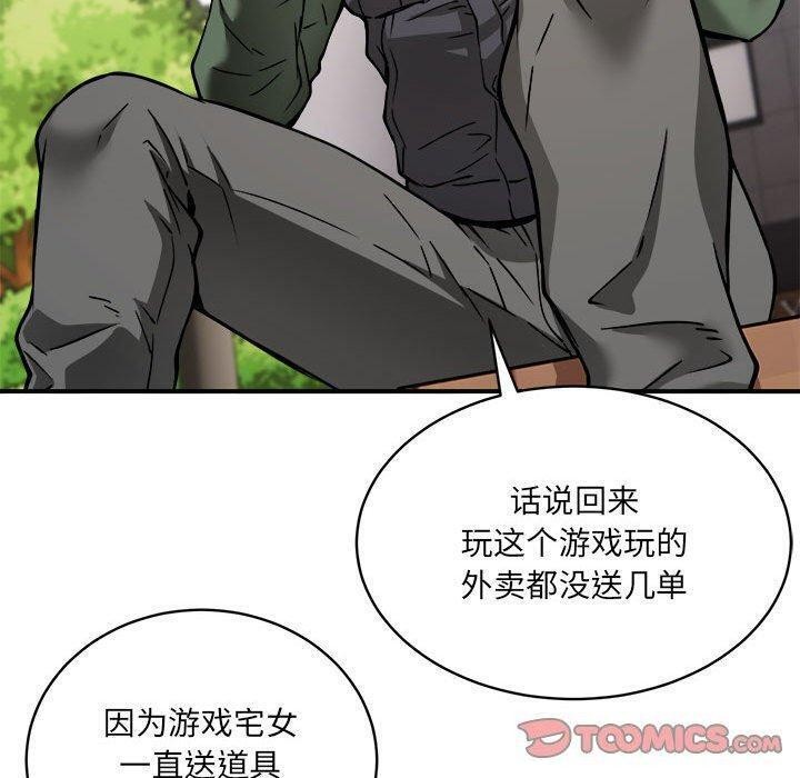 新都市外卖员第26話