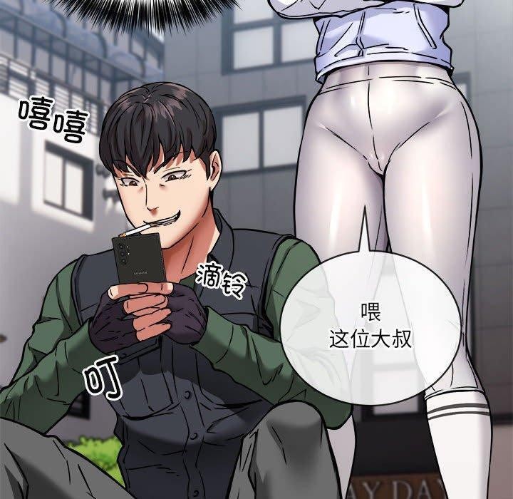 新都市外卖员第26話