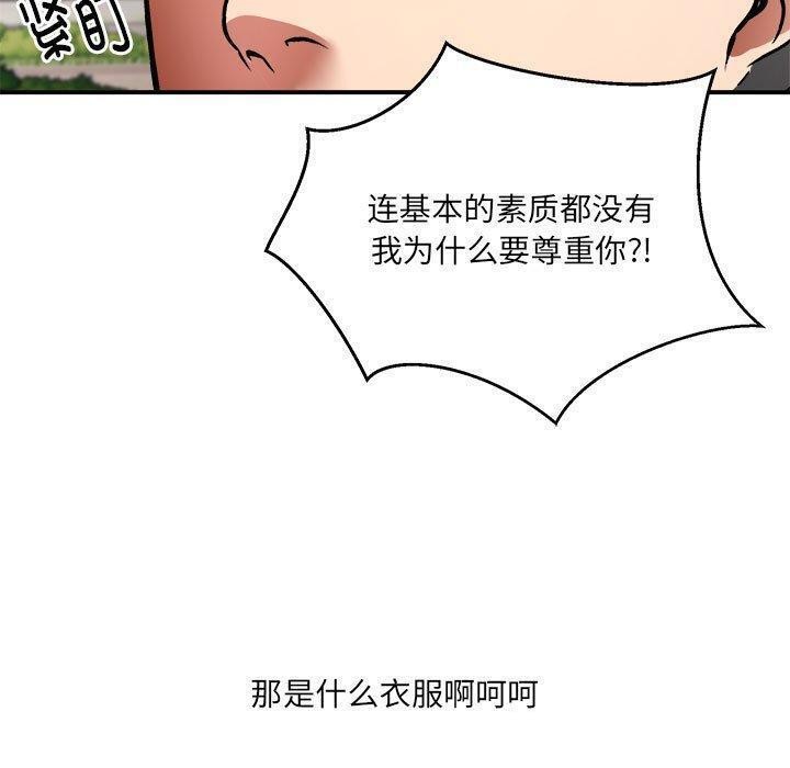 新都市外卖员第26話