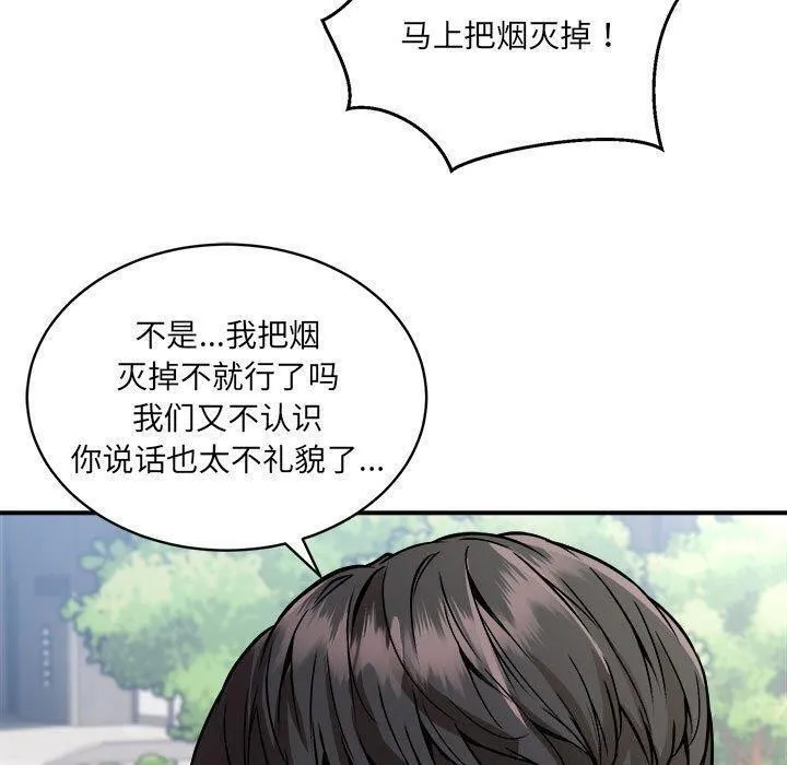 新都市外卖员第26話