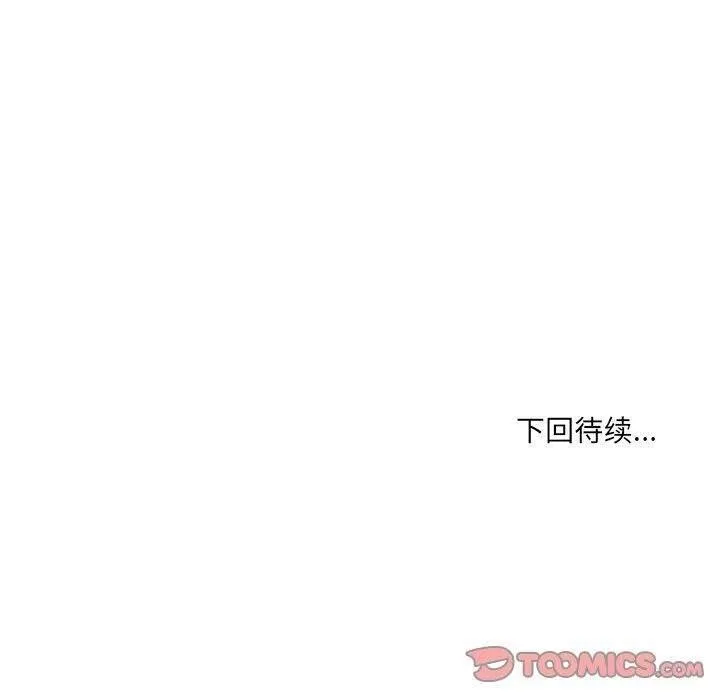 新都市外卖员第26話
