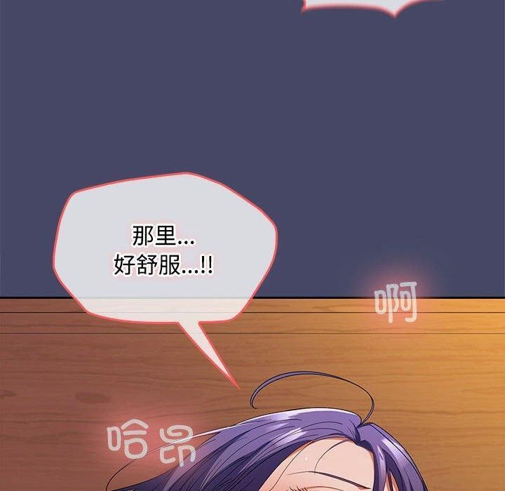 在公司偷偷爱第32話