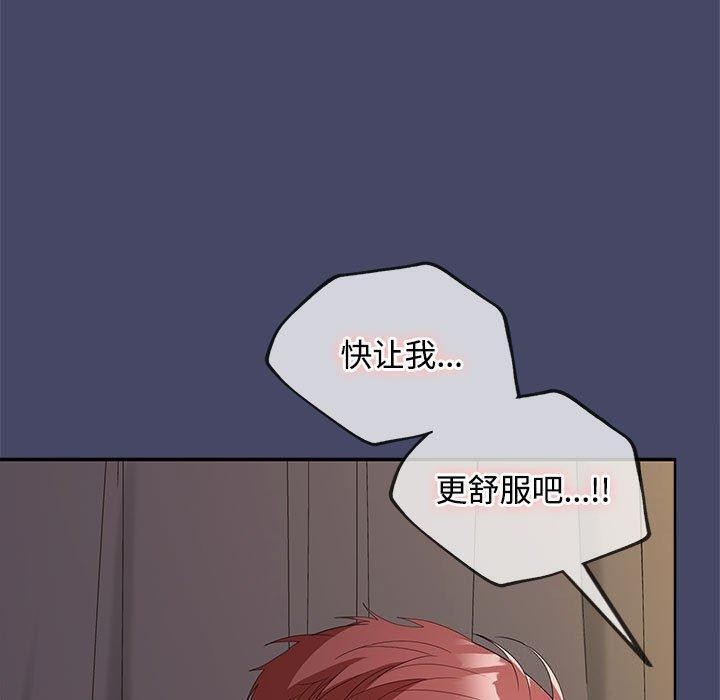 在公司偷偷爱第32話