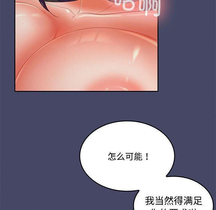 在公司偷偷爱第32話