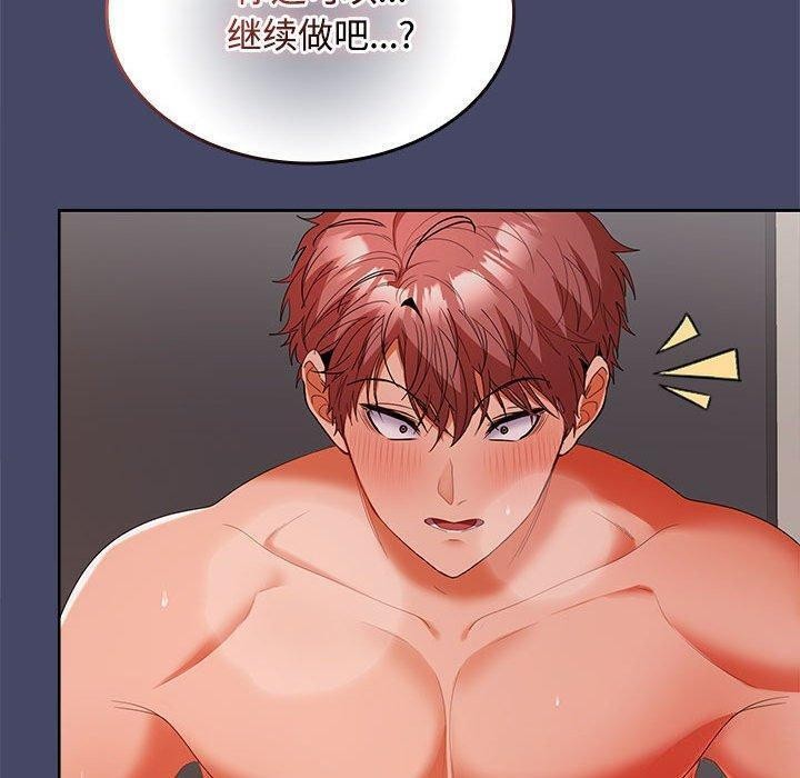 在公司偷偷爱第32話