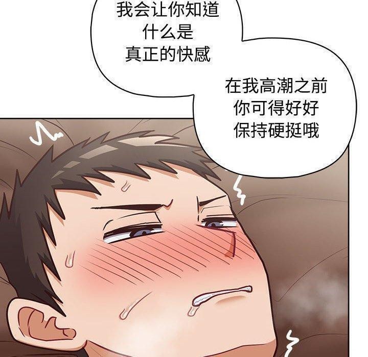 这公司归我了第31話