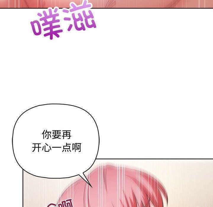 这公司归我了第31話