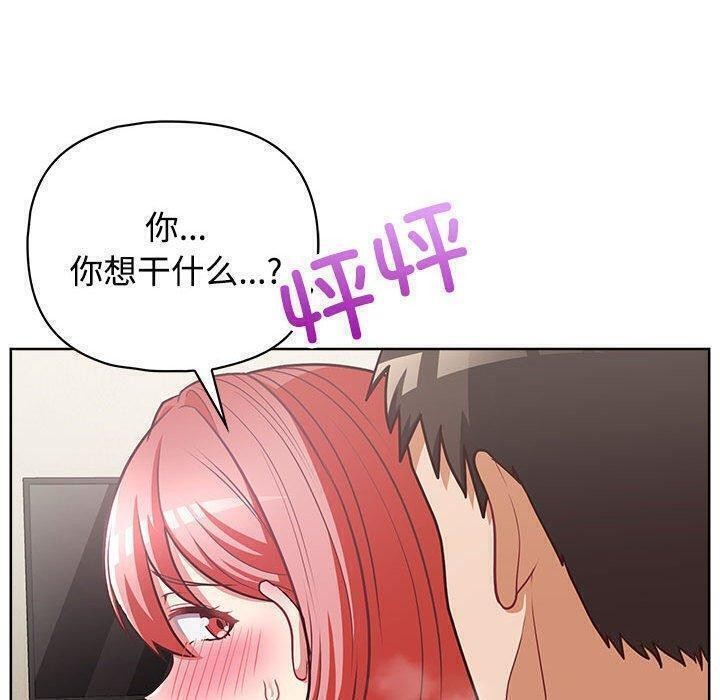 这公司归我了第31話