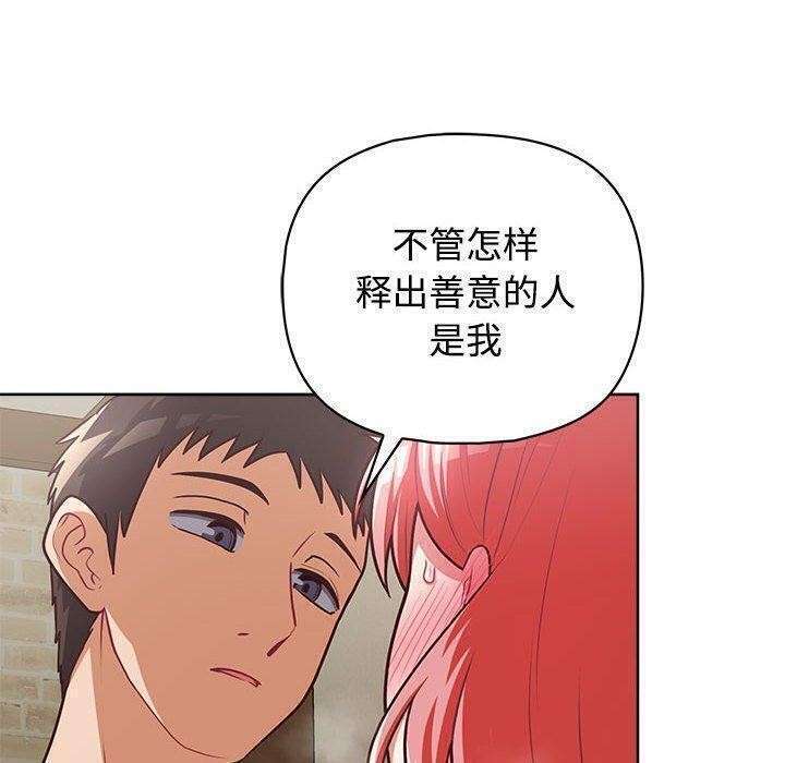 这公司归我了第31話